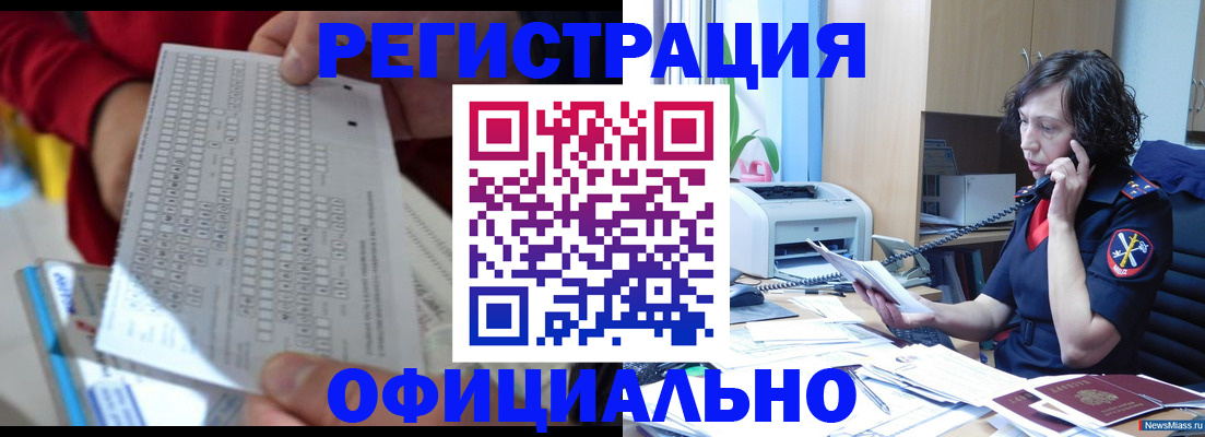 купить прописку в Лысьве