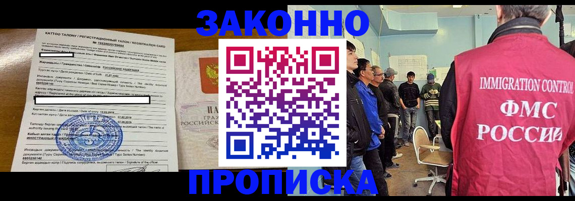 прописка для школы в Лысьве