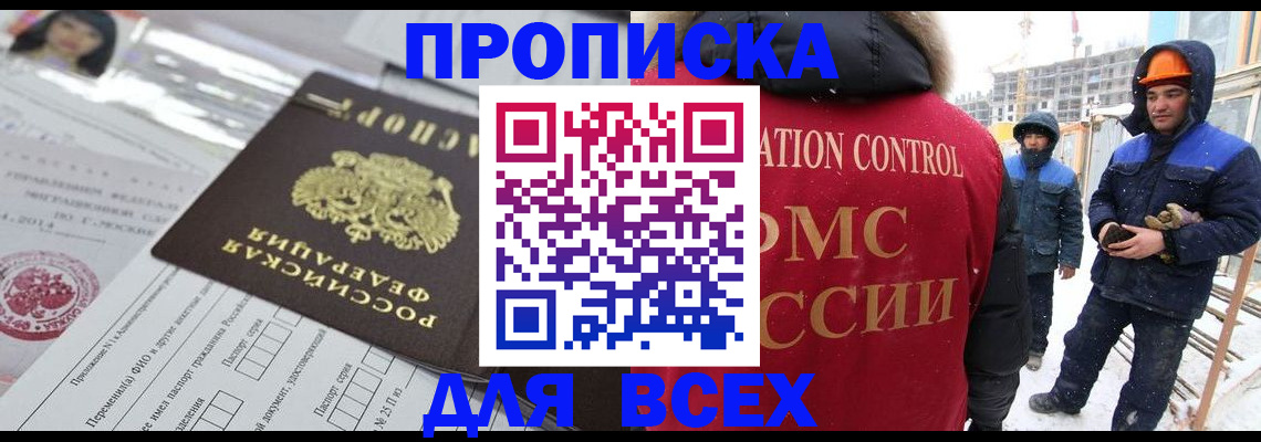 временная регистрация в Лысьве