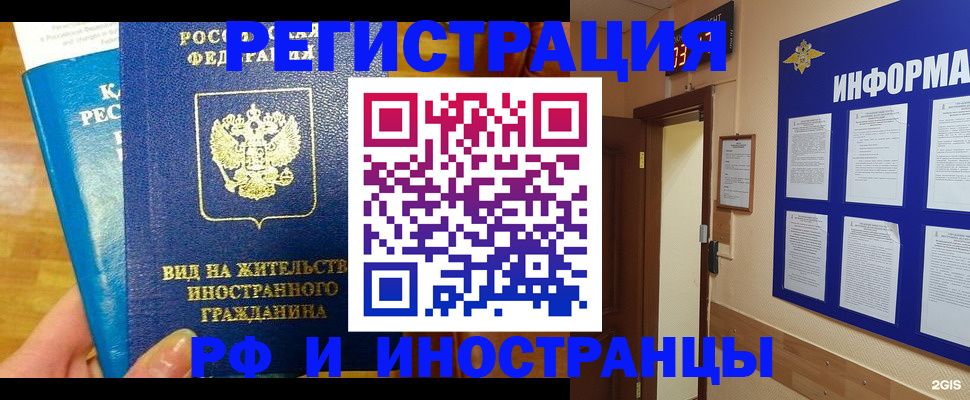прописка штамп в Лысьве